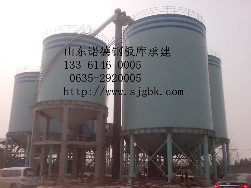 大型鋼板庫(kù)